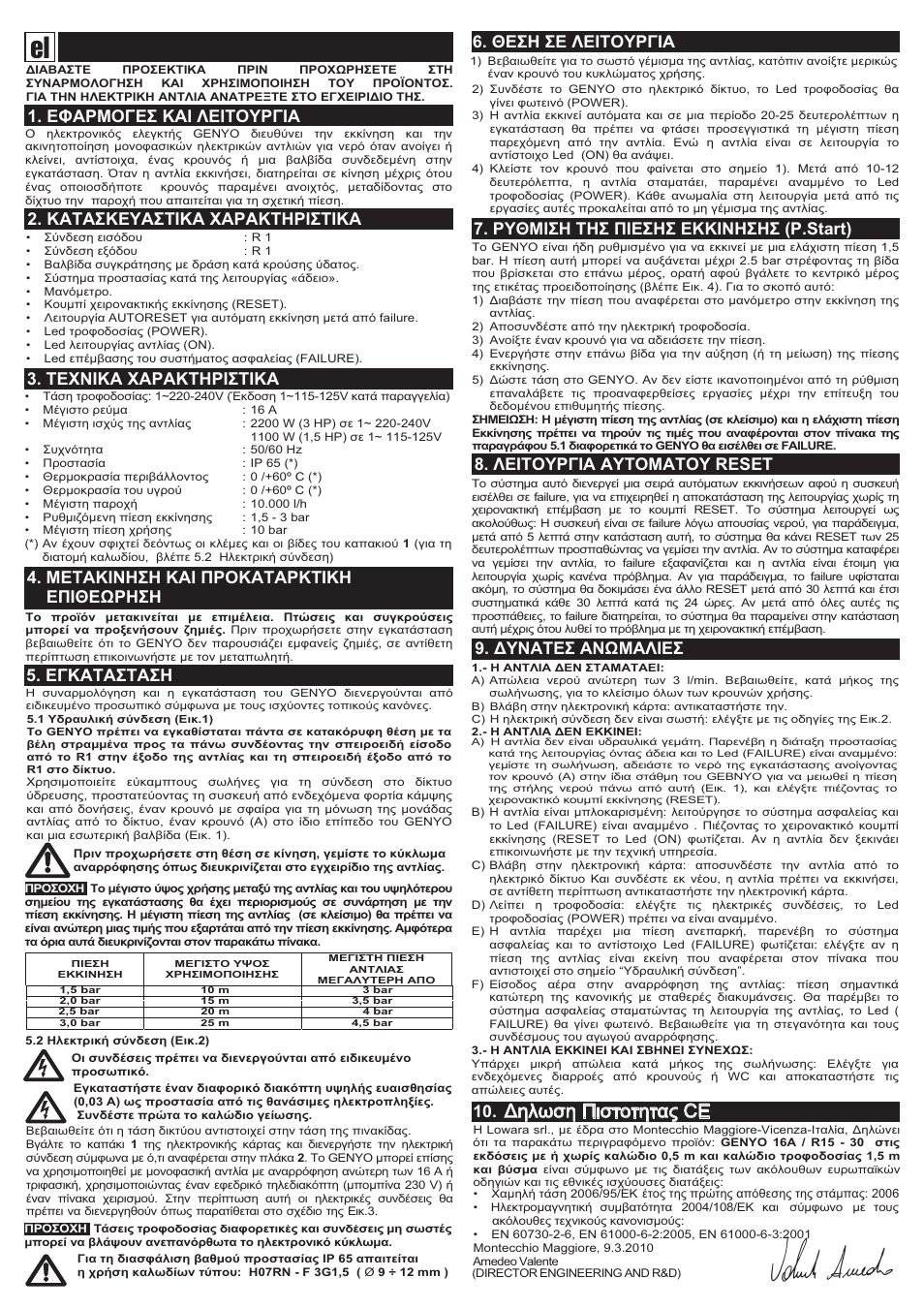 Ǻșȝȧıș ȇțıĳƞĳșĳįȣ ce | Xylem GENYO 16A / R15 30 User Manual | Page 10 / 20