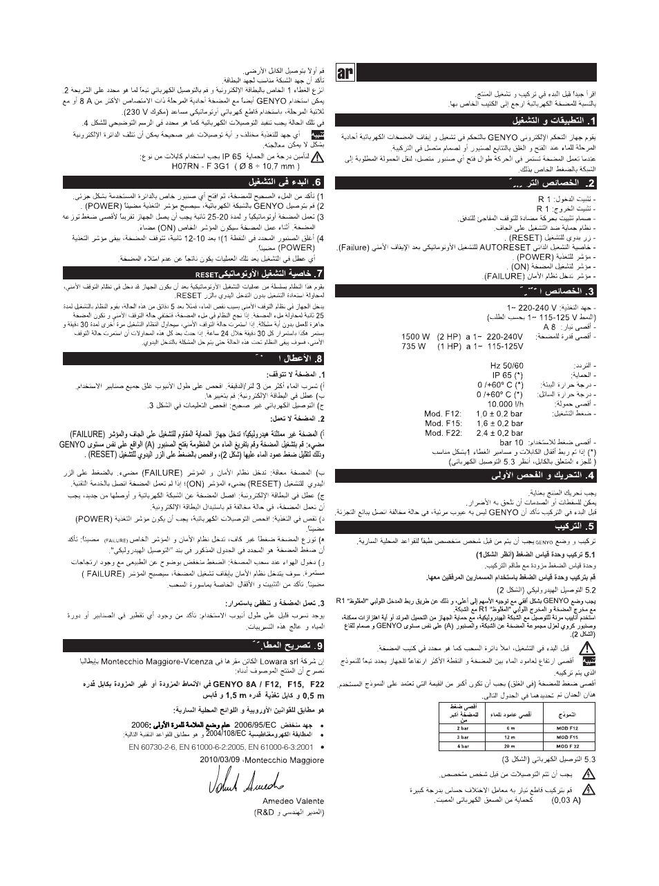 Xylem GENYO 8A / F12 F15 F22 User Manual | Page 18 / 20