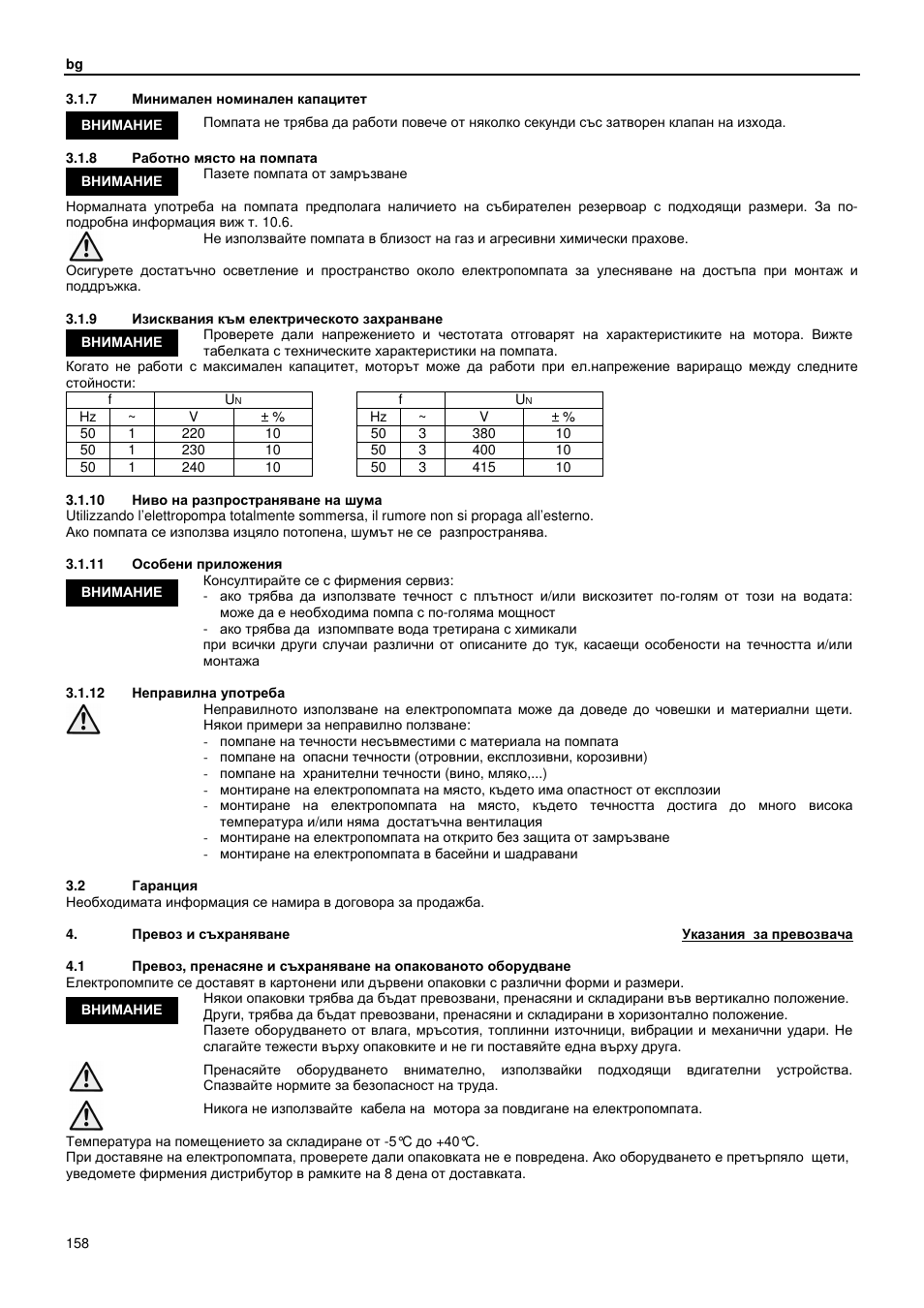 Xylem GLS GLV User Manual | Page 158 / 230