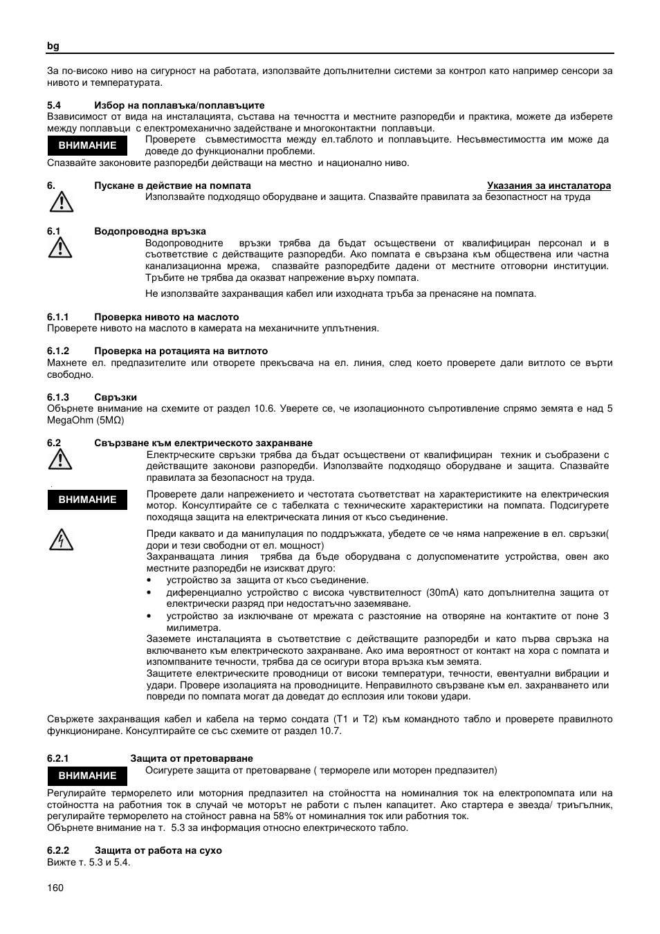 Xylem GLS GLV User Manual | Page 160 / 230