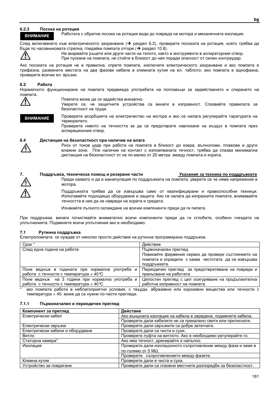 Xylem GLS GLV User Manual | Page 161 / 230