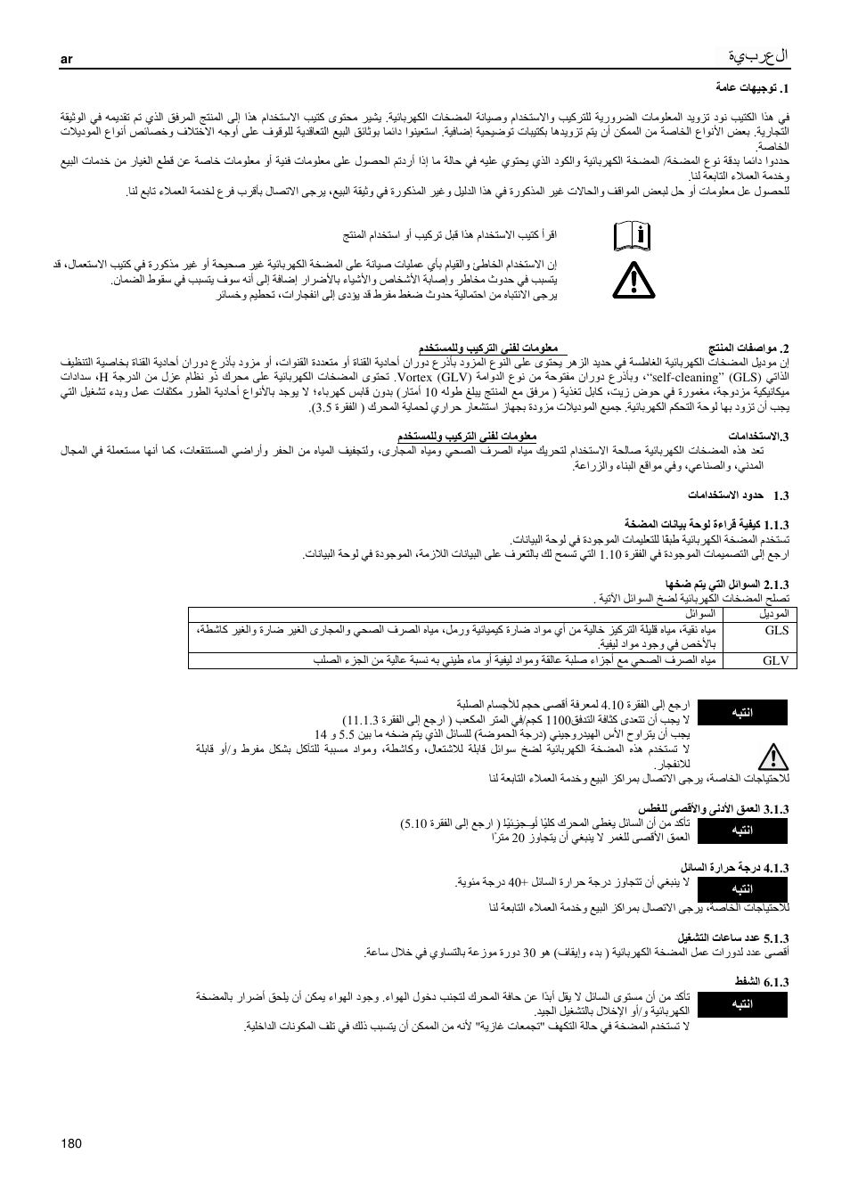 Xylem GLS GLV User Manual | Page 180 / 230