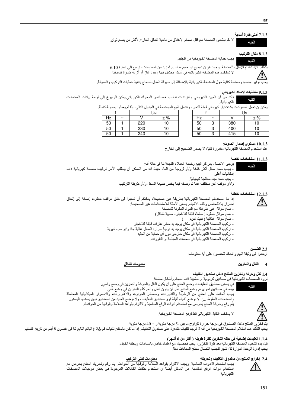 Xylem GLS GLV User Manual | Page 181 / 230