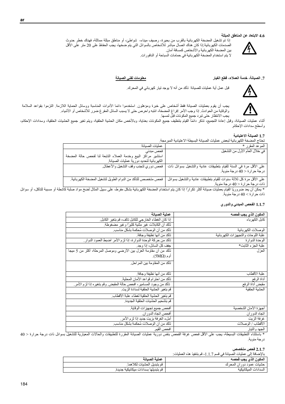 Xylem GLS GLV User Manual | Page 184 / 230