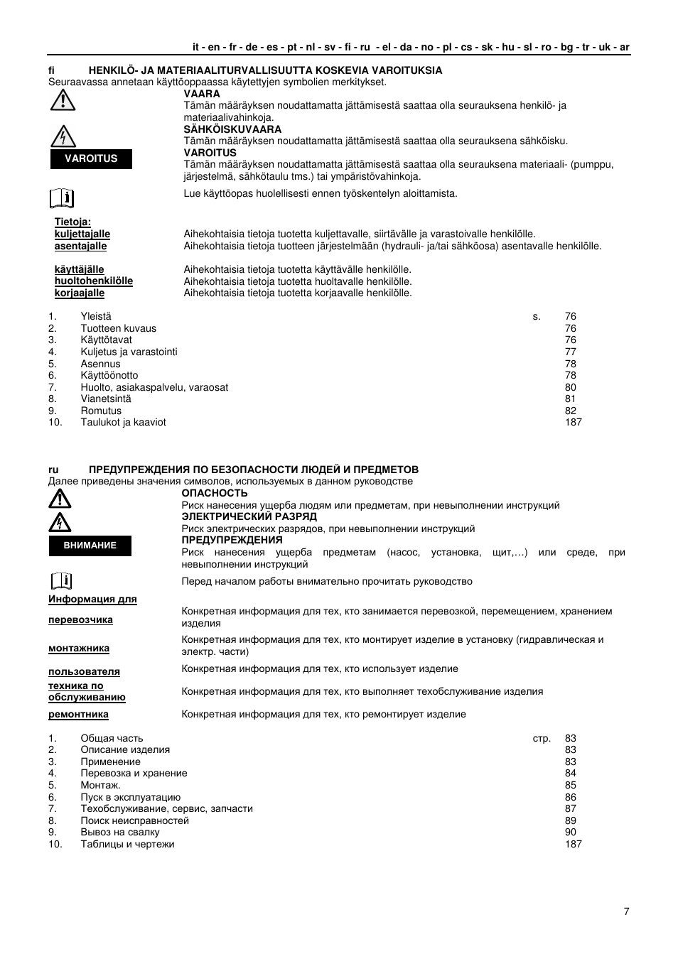 Xylem GLS GLV User Manual | Page 7 / 230