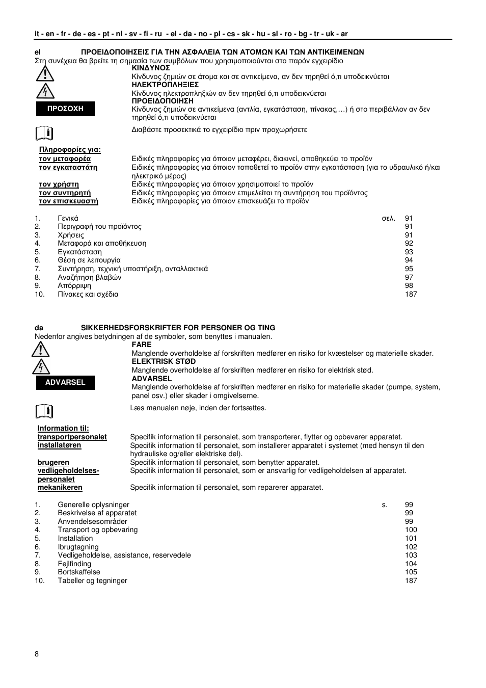 Xylem GLS GLV User Manual | Page 8 / 230