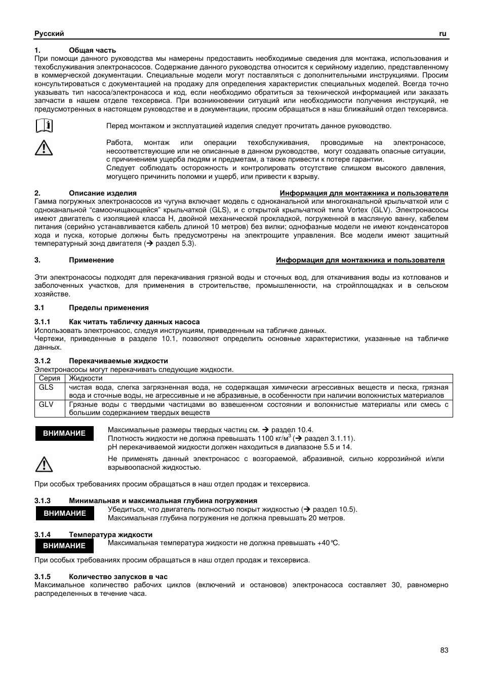 Xylem GLS GLV User Manual | Page 83 / 230