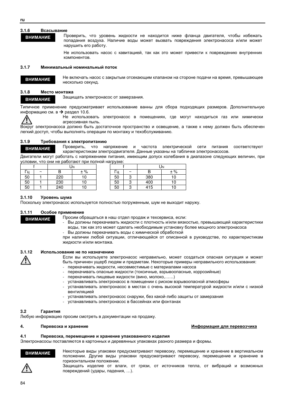 Xylem GLS GLV User Manual | Page 84 / 230