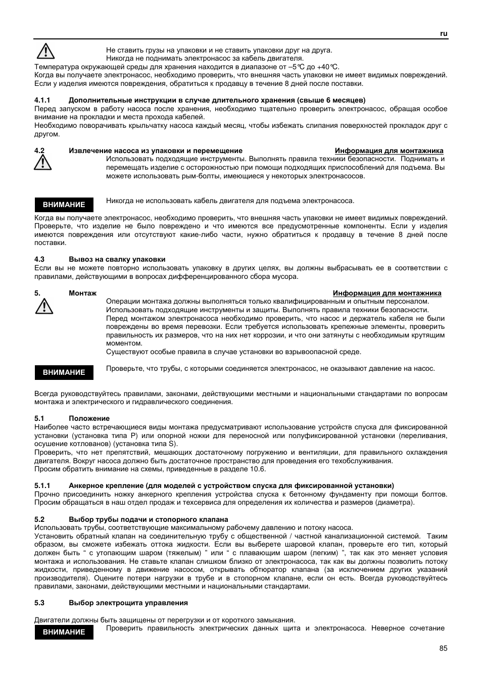 Xylem GLS GLV User Manual | Page 85 / 230