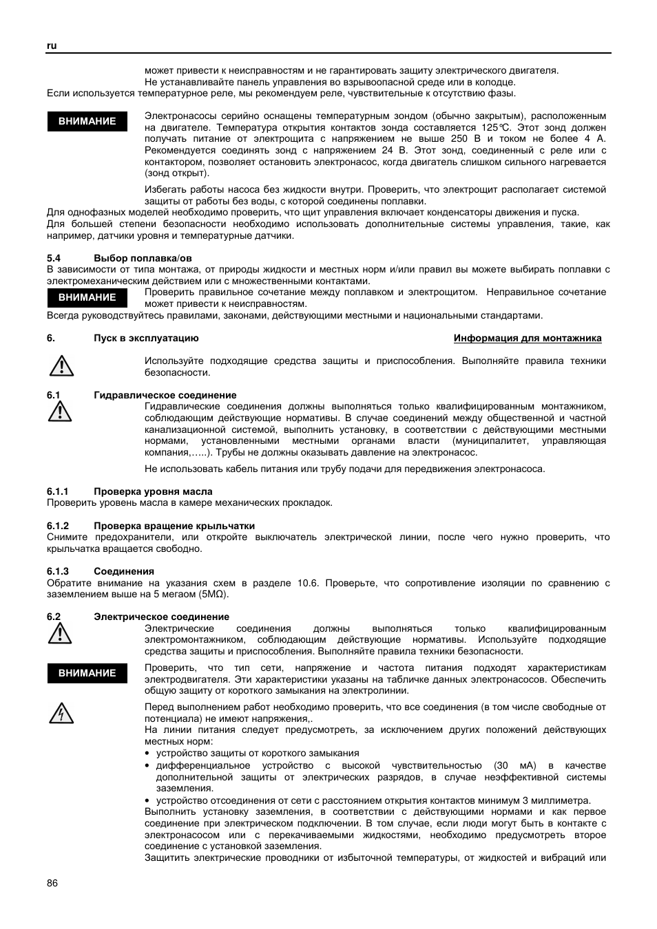 Xylem GLS GLV User Manual | Page 86 / 230