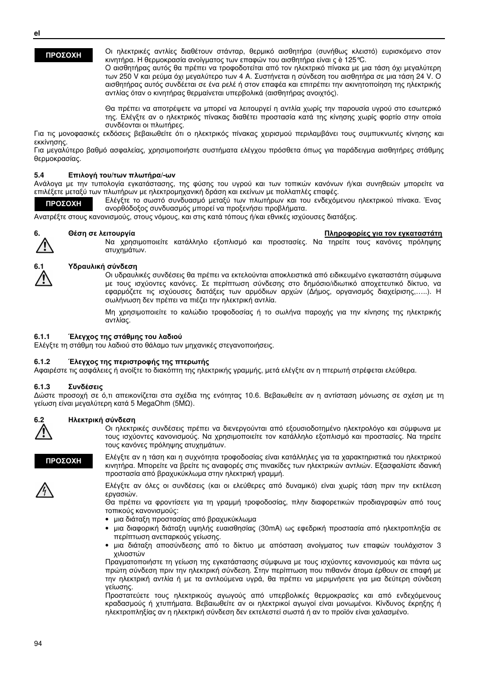 Xylem GLS GLV User Manual | Page 94 / 230