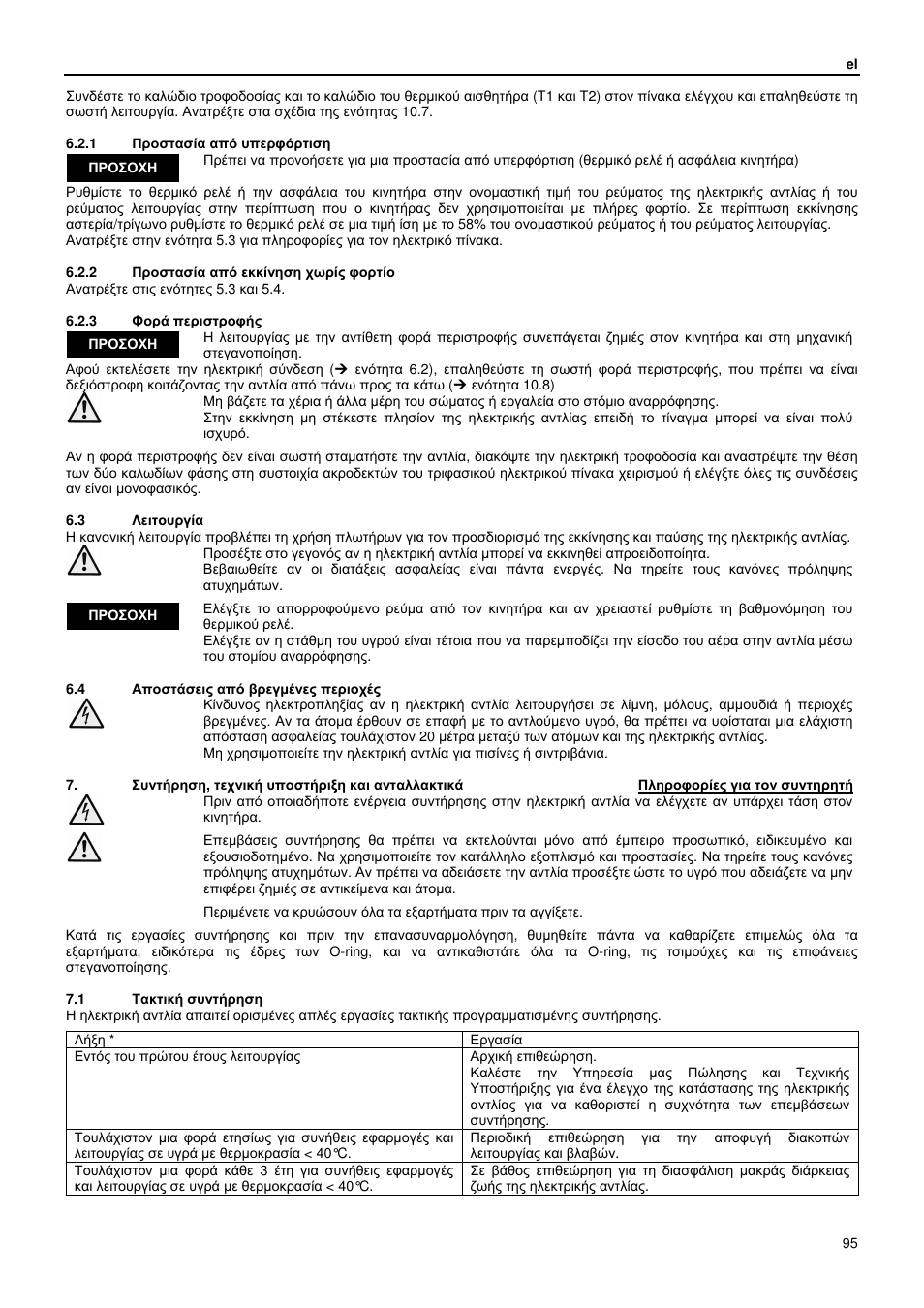 Xylem GLS GLV User Manual | Page 95 / 230