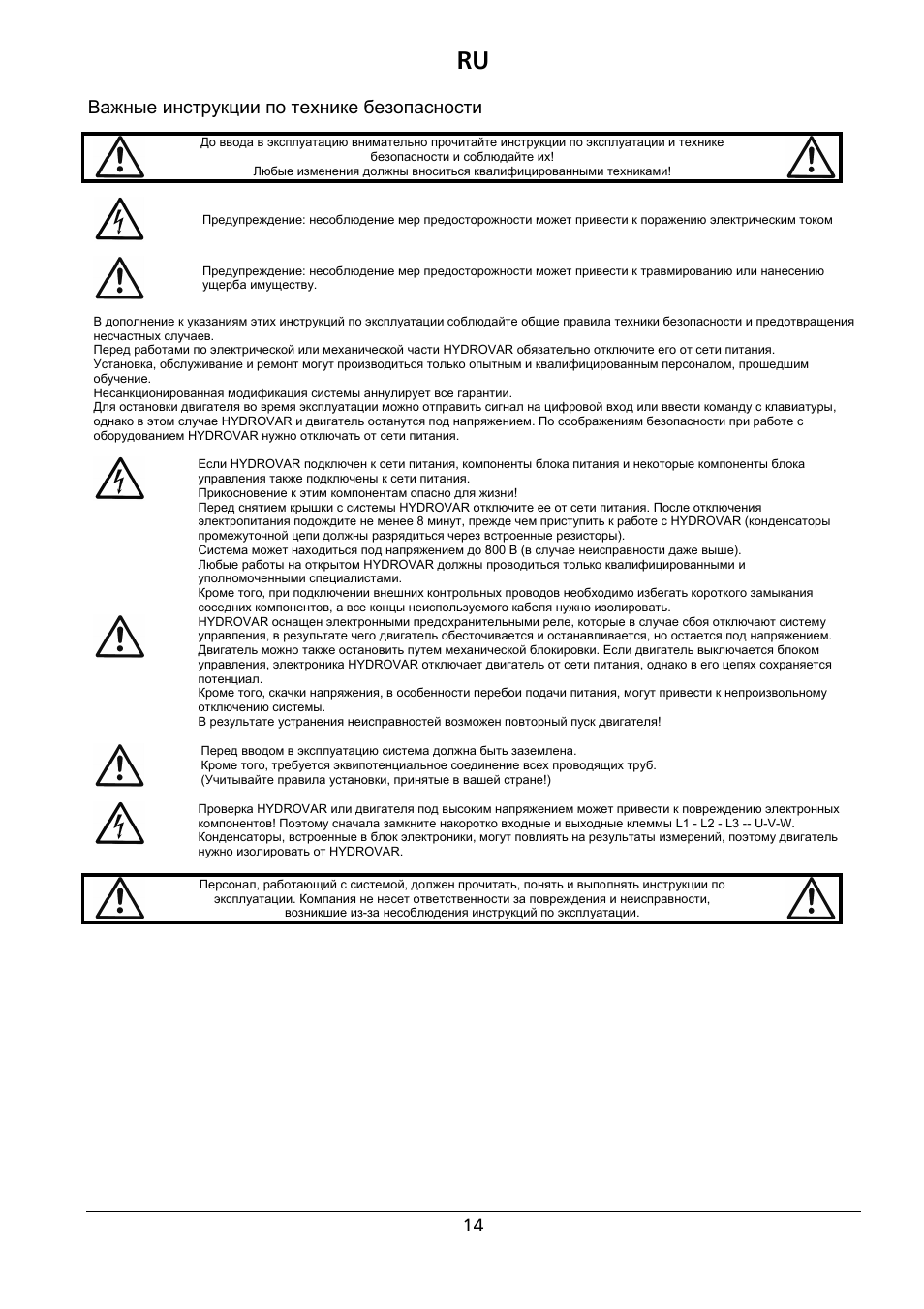 Важные инструкции по технике безопасности | Xylem HYDROVAR Wall Mounting Kit HV 2.015-4.220 User Manual | Page 15 / 28