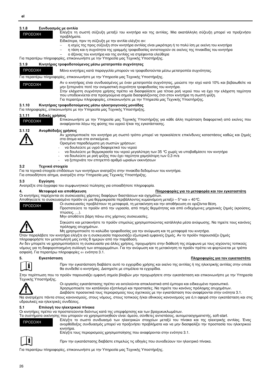 Xylem L4C User Manual | Page 26 / 56