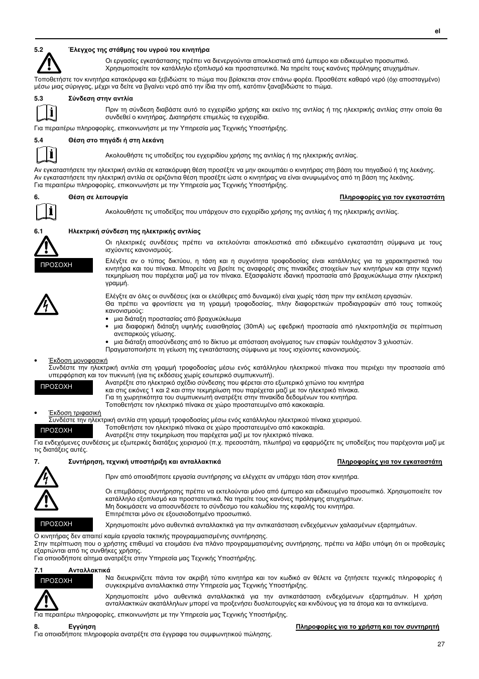 Xylem L4C User Manual | Page 27 / 56