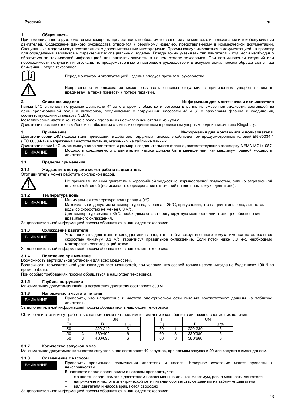 Xylem L4C User Manual | Page 43 / 56