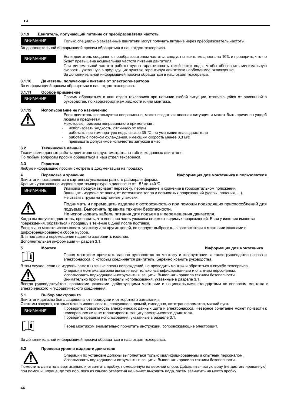 Xylem L4C User Manual | Page 44 / 56