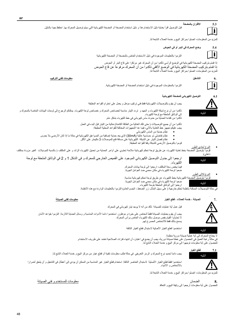 Xylem L4C User Manual | Page 48 / 56