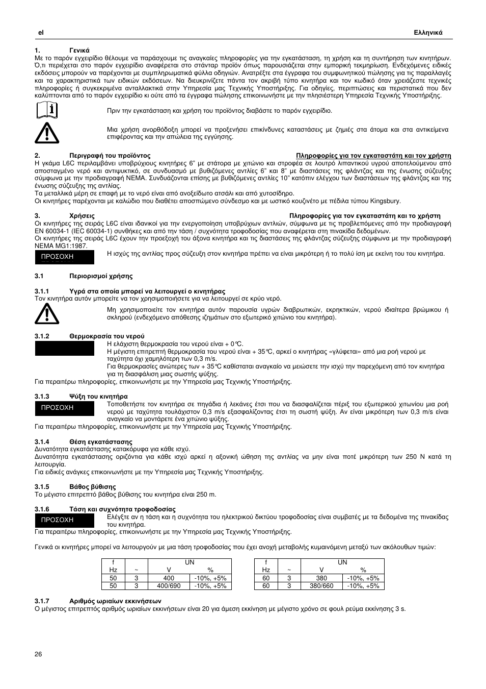 Xylem L6C User Manual | Page 26 / 56