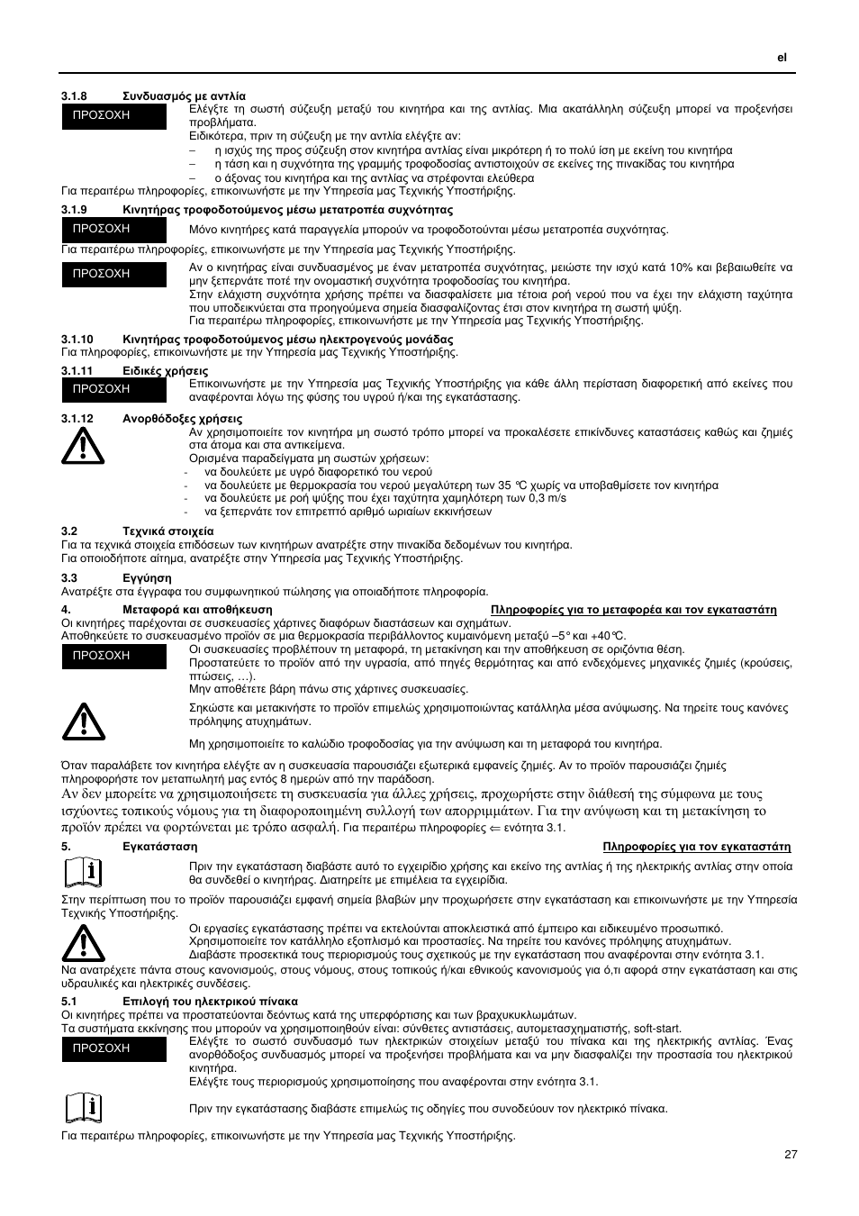 Xylem L6C User Manual | Page 27 / 56