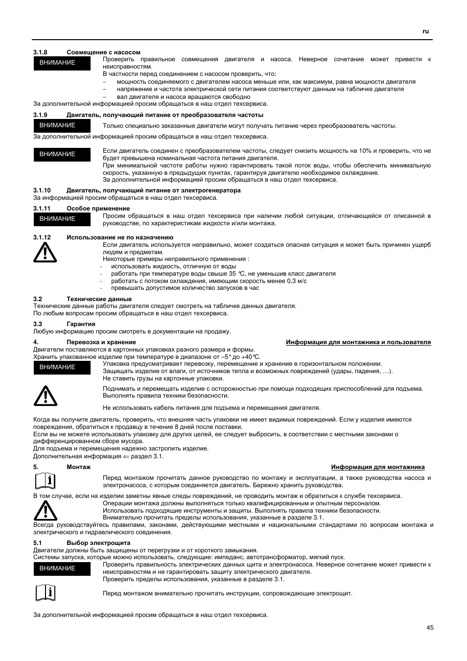 Xylem L6C User Manual | Page 45 / 56