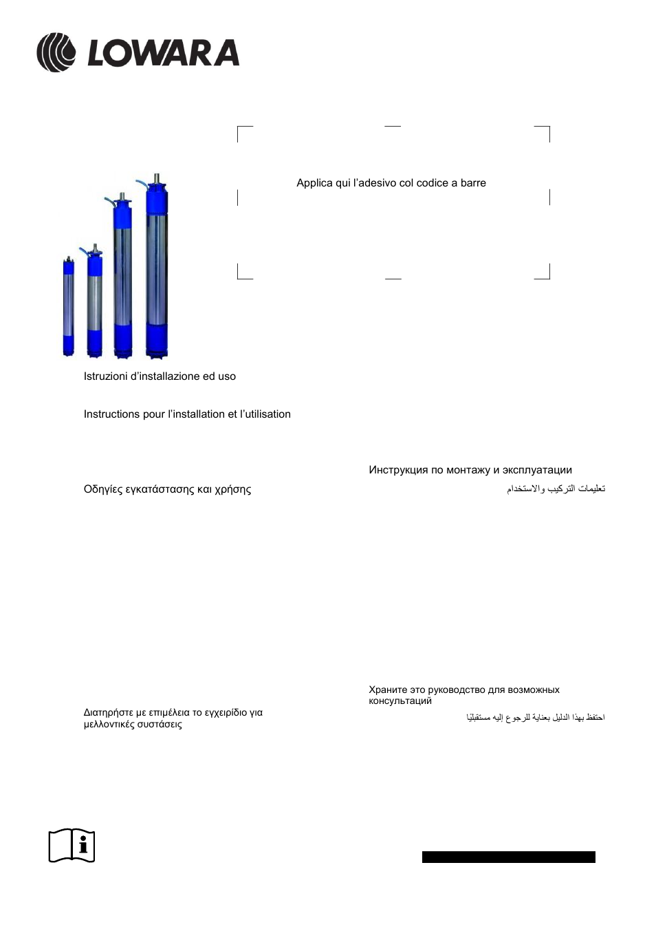 Xylem L6W L8W L10W L12W User Manual | 60 pages
