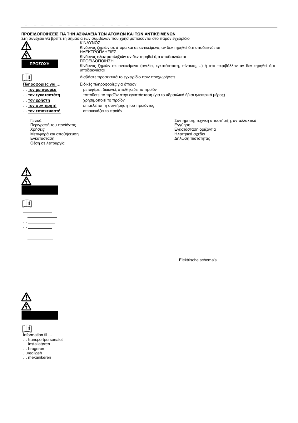 Xylem L6W L8W L10W L12W User Manual | Page 4 / 60