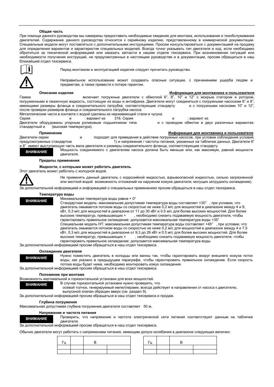Xylem L6W L8W L10W L12W User Manual | Page 43 / 60