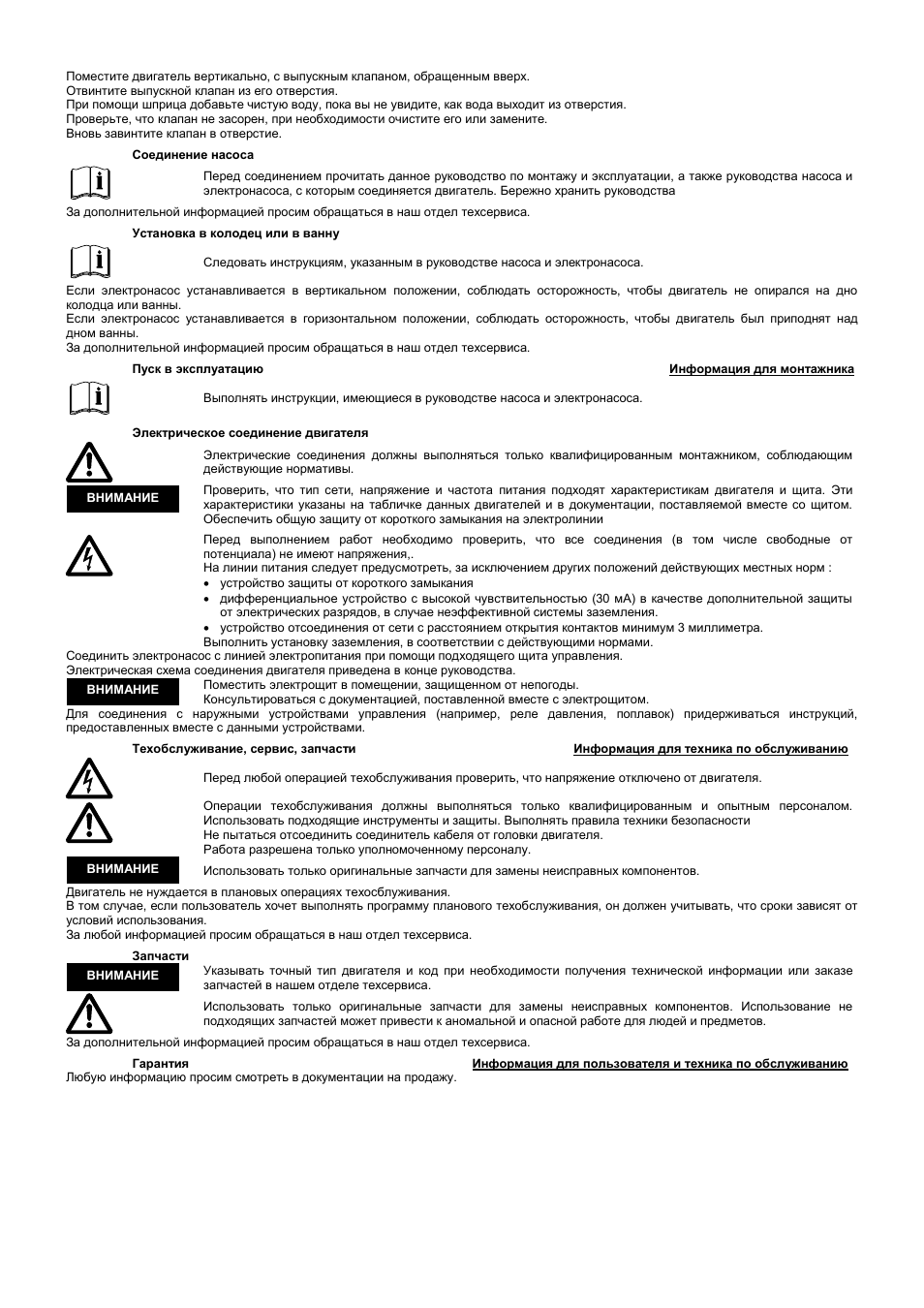 Xylem L6W L8W L10W L12W User Manual | Page 45 / 60