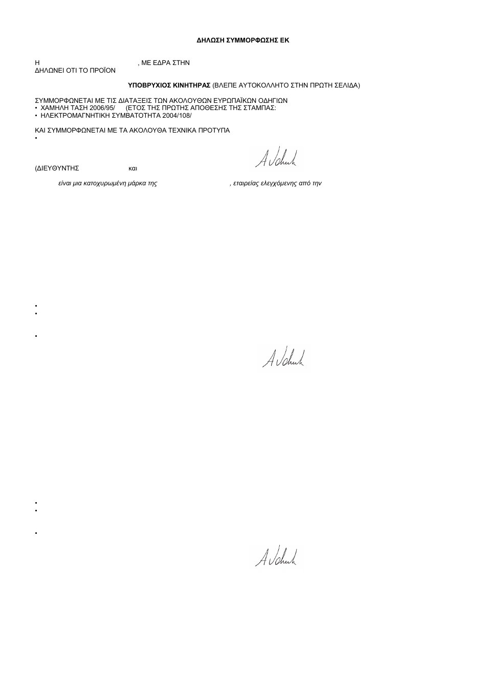 Xylem L6W L8W L10W L12W User Manual | Page 57 / 60