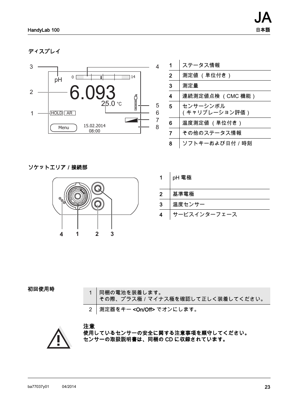 Xylem HandyLab 100 QuickStart User Manual | Page 25 / 50