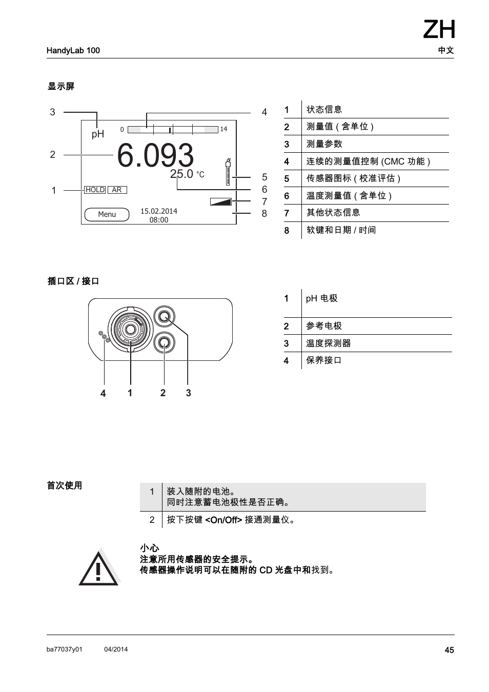 Xylem HandyLab 100 QuickStart User Manual | Page 47 / 50