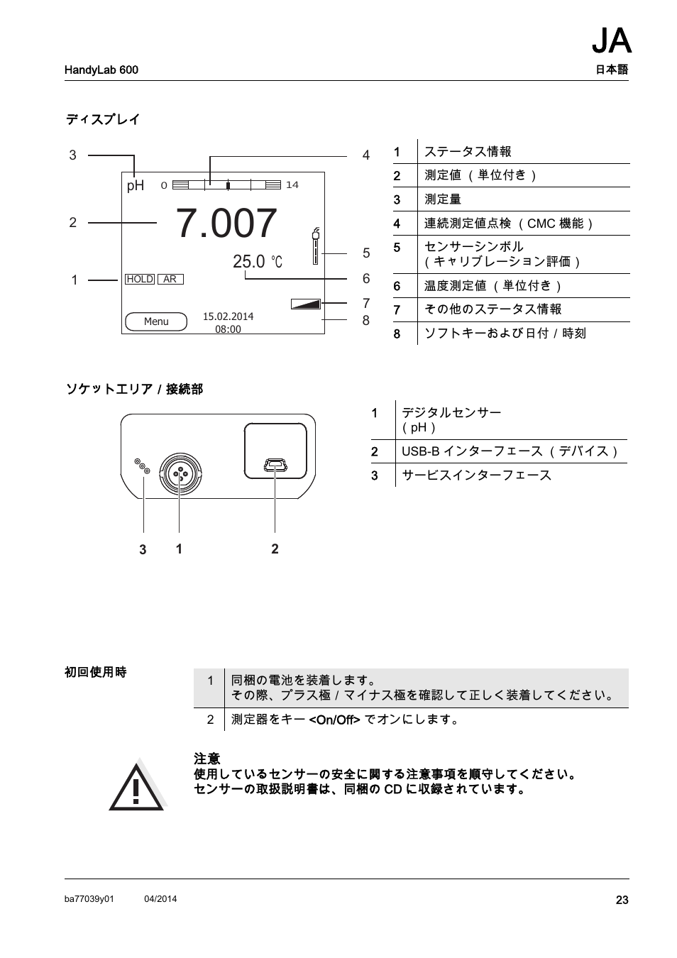 Xylem HandyLab 600 QuickStart User Manual | Page 25 / 50