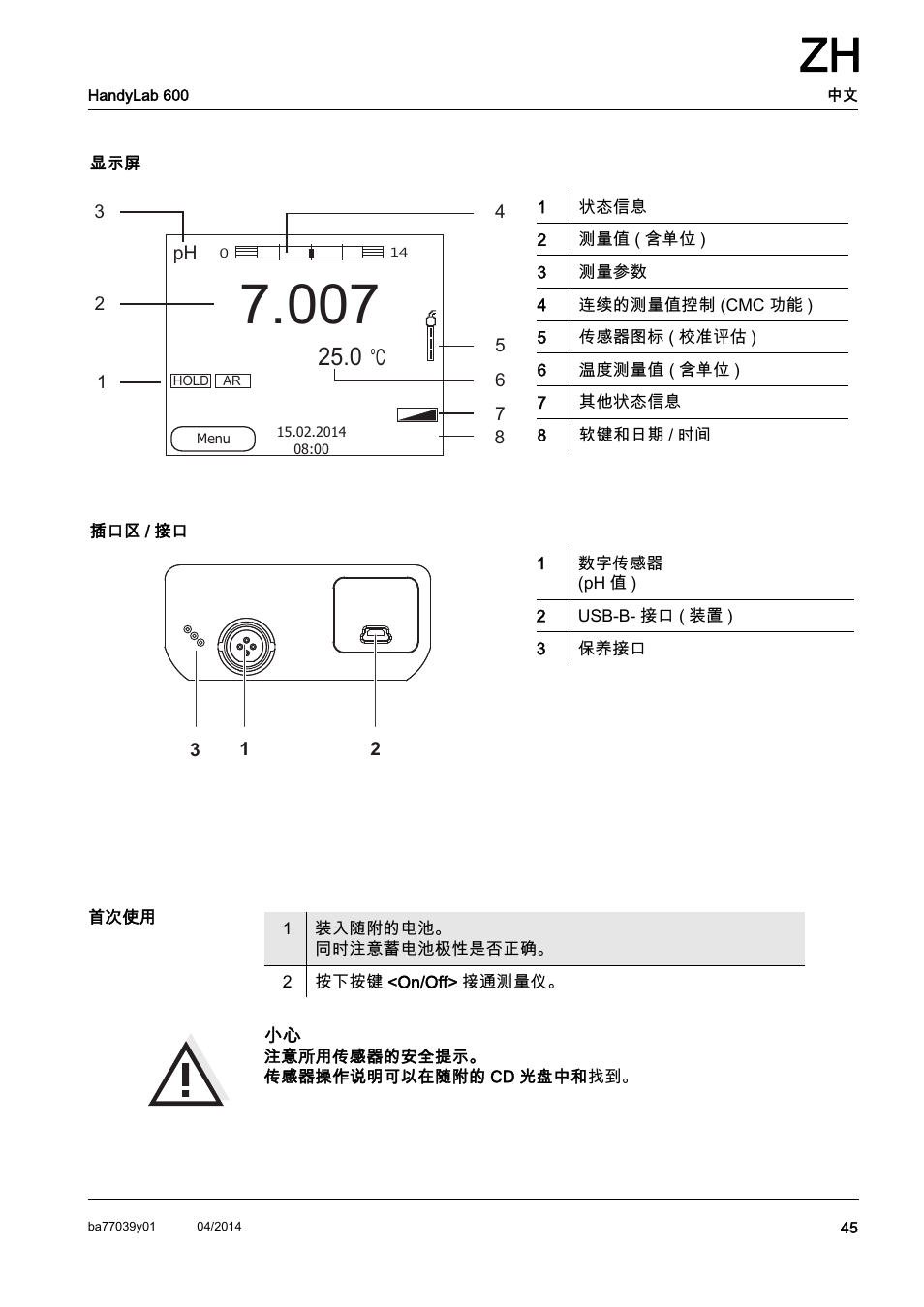 Xylem HandyLab 600 QuickStart User Manual | Page 47 / 50