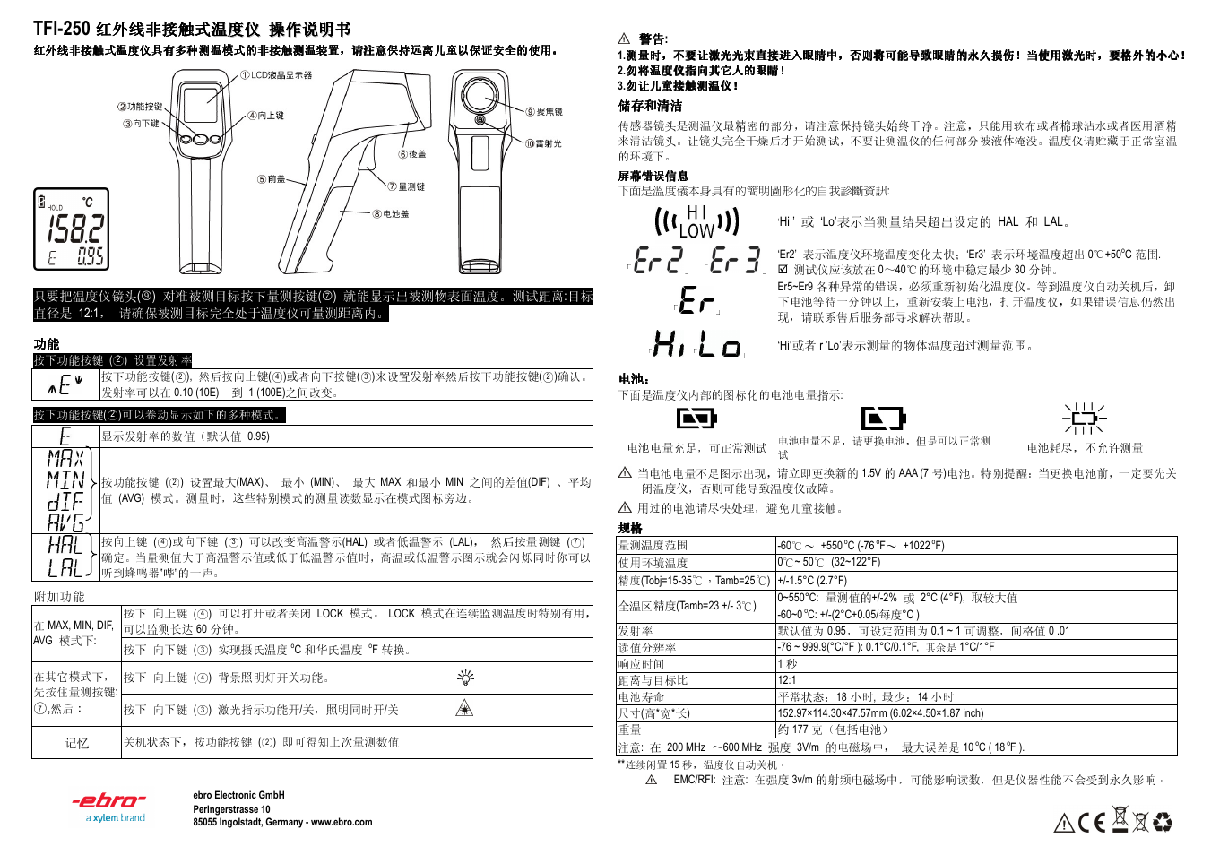 Tfi-250 | Xylem TFI-250 User Manual | Page 4 / 4