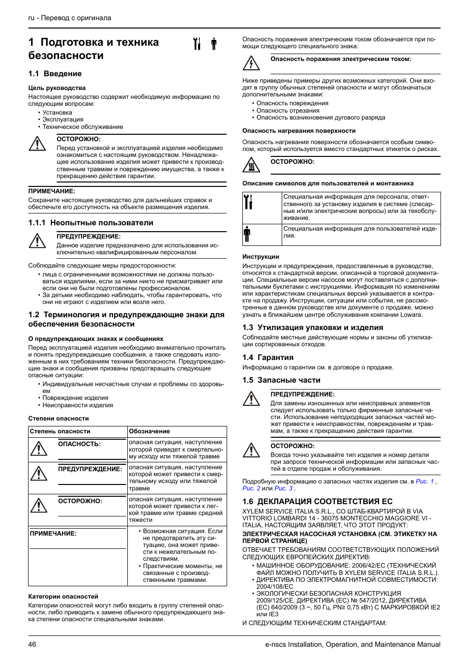 1 подготовка и техника безопасности, 1 введение, 1 неопытные пользователи | 3 утилизация упаковки и изделия, 4 гарантия, 5 запасные части, 6 декларация соответствия ес, Руководство по установке, эксплуатации и, Техническому обслуживанию | Xylem e-NSCS User Manual | Page 46 / 80