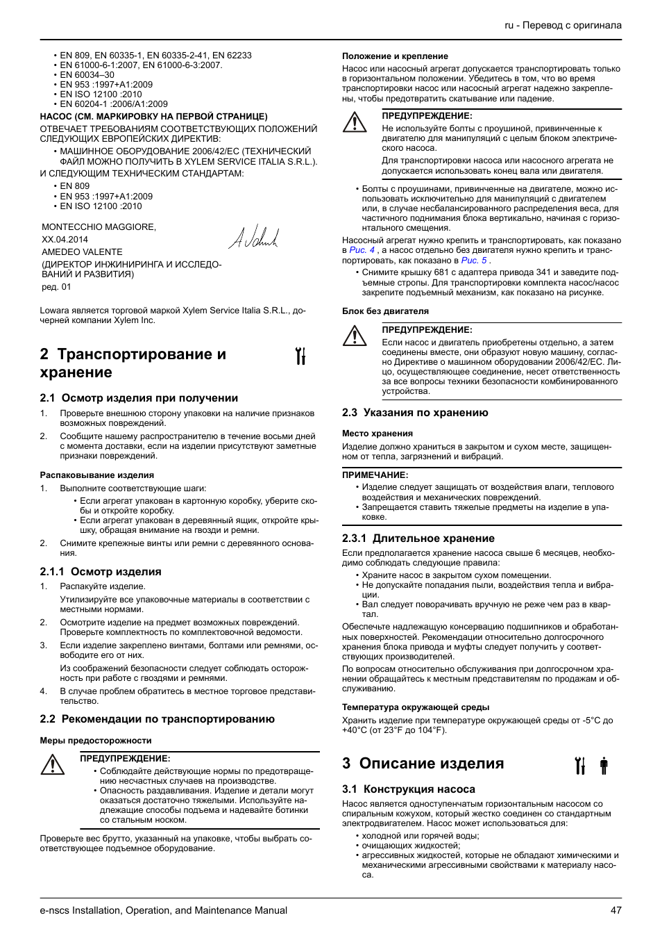 2 транспортирование и хранение, 1 осмотр изделия при получении, 1 осмотр изделия | 2 рекомендации по транспортированию, 3 указания по хранению, 1 длительное хранение, 3 описание изделия, 1 конструкция насоса | Xylem e-NSCS User Manual | Page 47 / 80