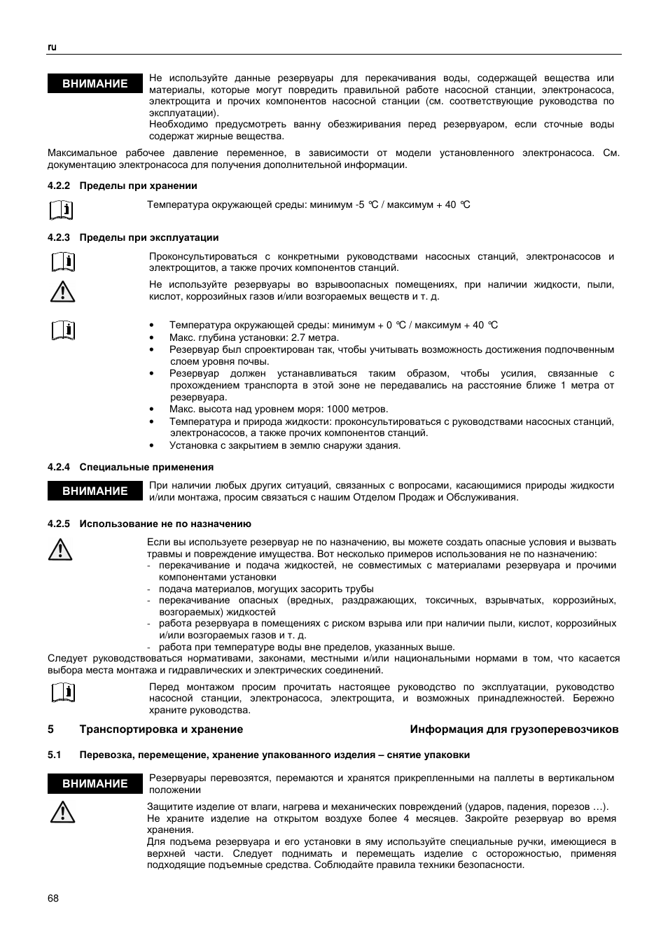 Внимание внимание внимание | Xylem MAXIBOX PLUS User Manual | Page 68 / 100
