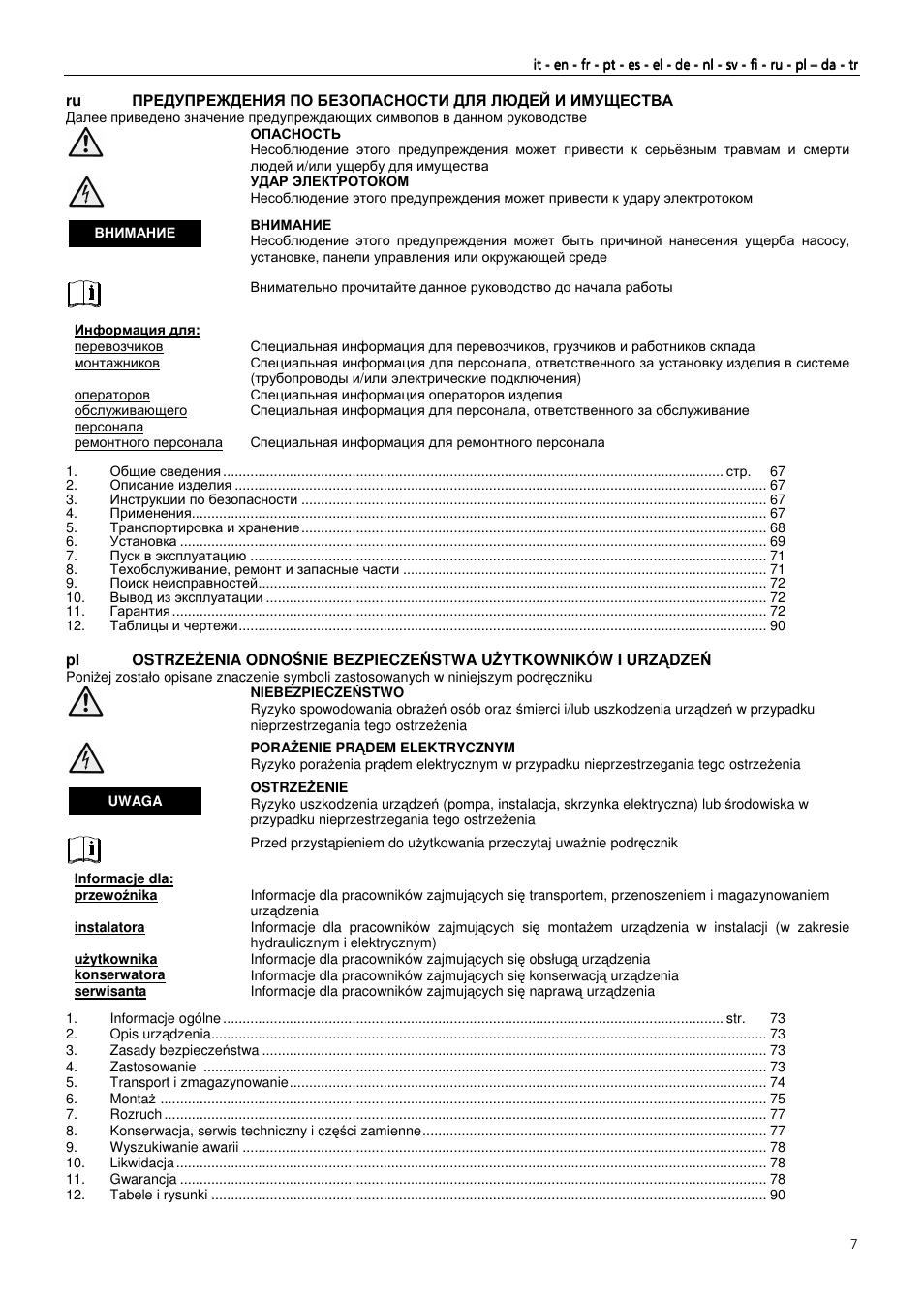 Xylem MAXIBOX PLUS User Manual | Page 7 / 100