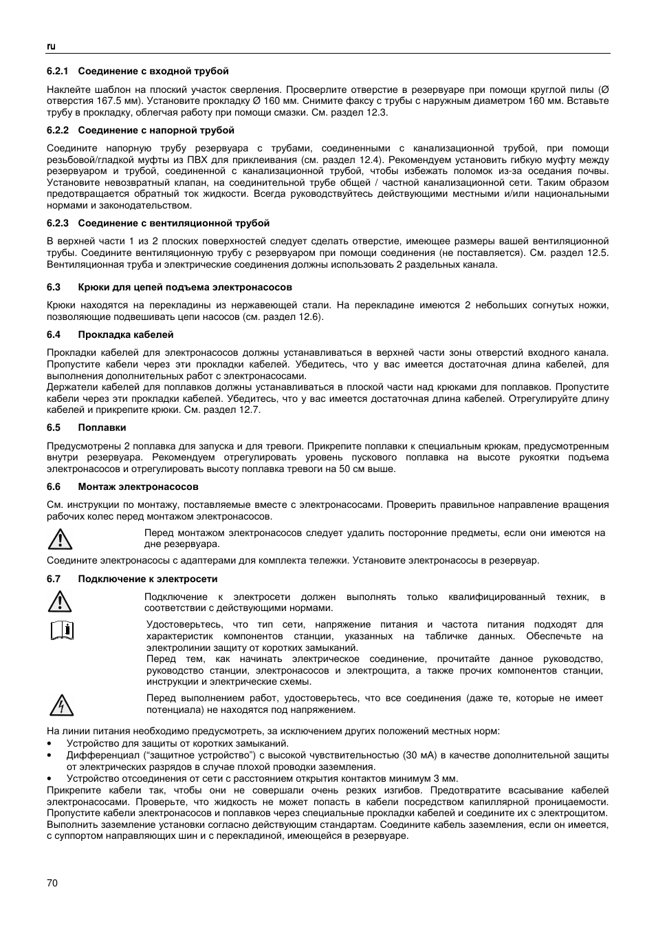 Xylem MAXIBOX PLUS User Manual | Page 70 / 100