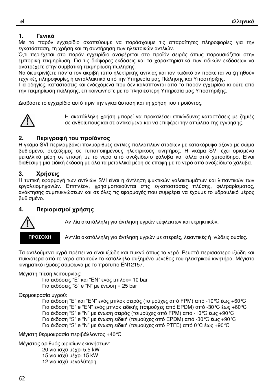Xylem SVI Vertical Multistage Centrifugal User Manual | Page 62 / 84