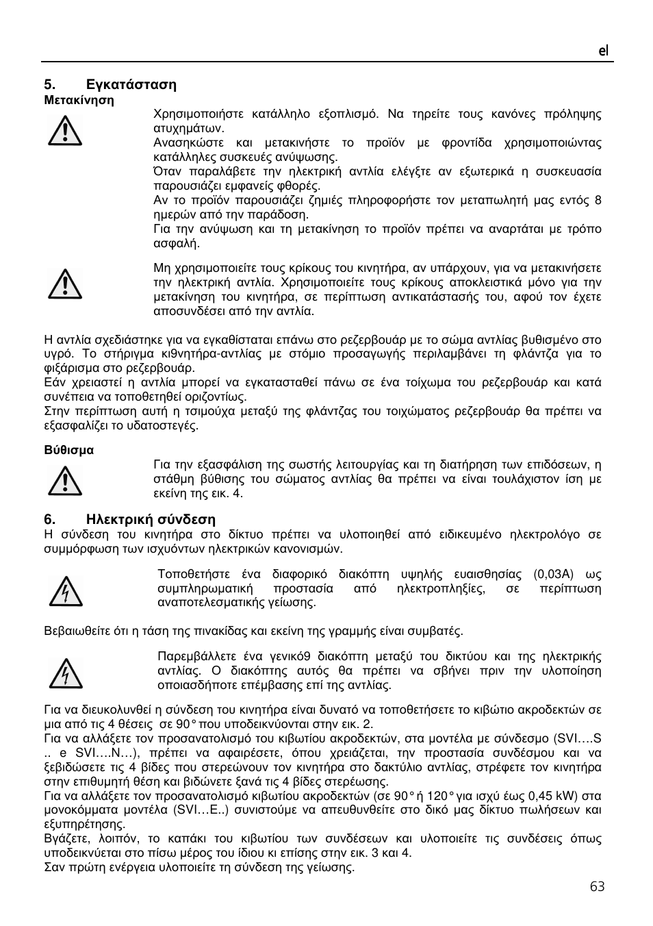 Xylem SVI Vertical Multistage Centrifugal User Manual | Page 63 / 84