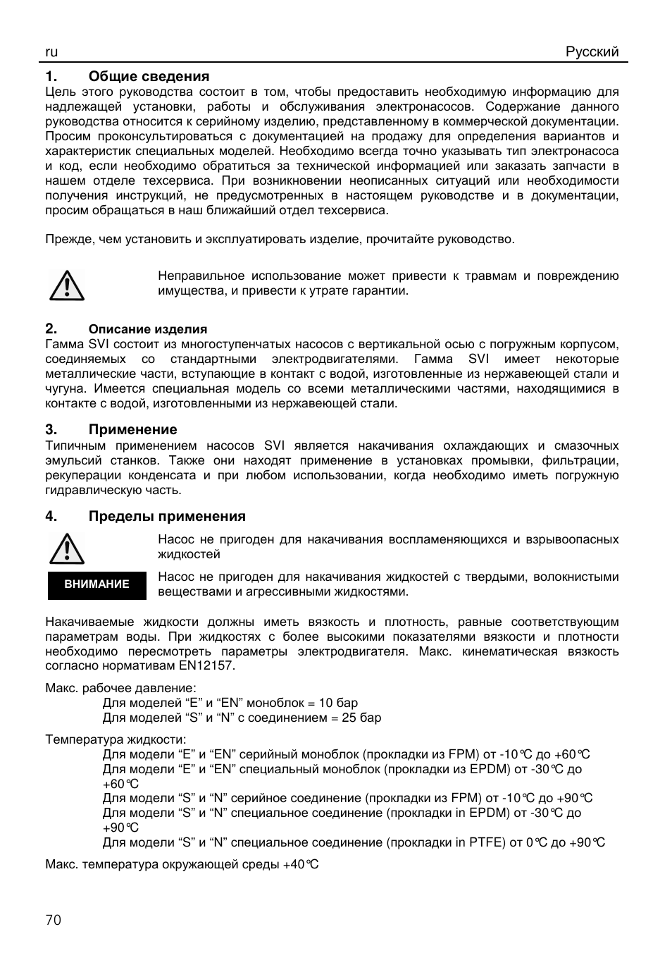Xylem SVI Vertical Multistage Centrifugal User Manual | Page 70 / 84