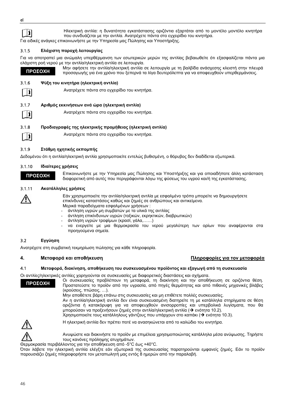 Xylem Z6 ZN6 User Manual | Page 46 / 120