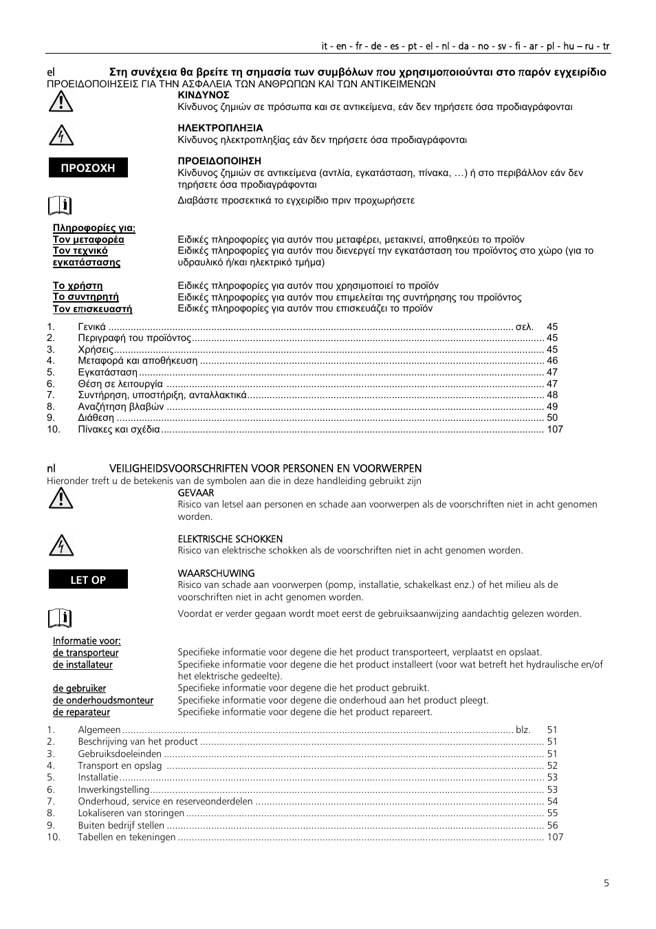 Xylem Z6 ZN6 User Manual | Page 5 / 120
