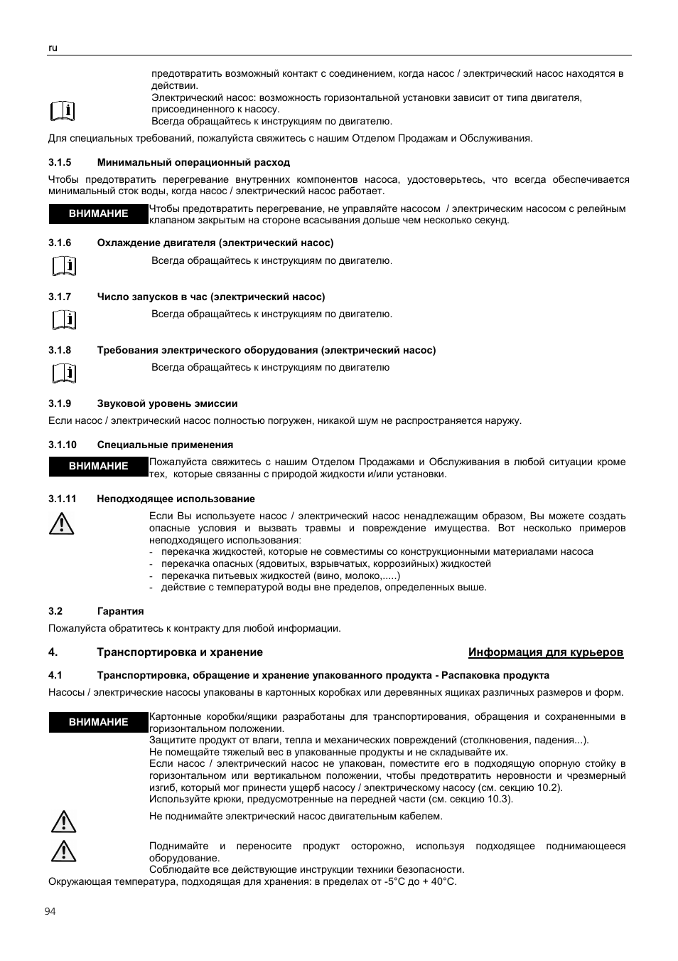 Xylem Z6 ZN6 User Manual | Page 94 / 120