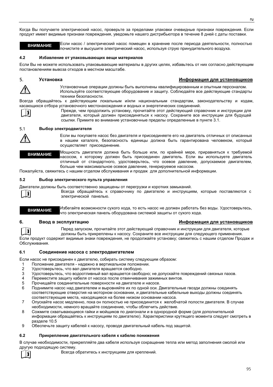 Xylem Z6 ZN6 User Manual | Page 95 / 120