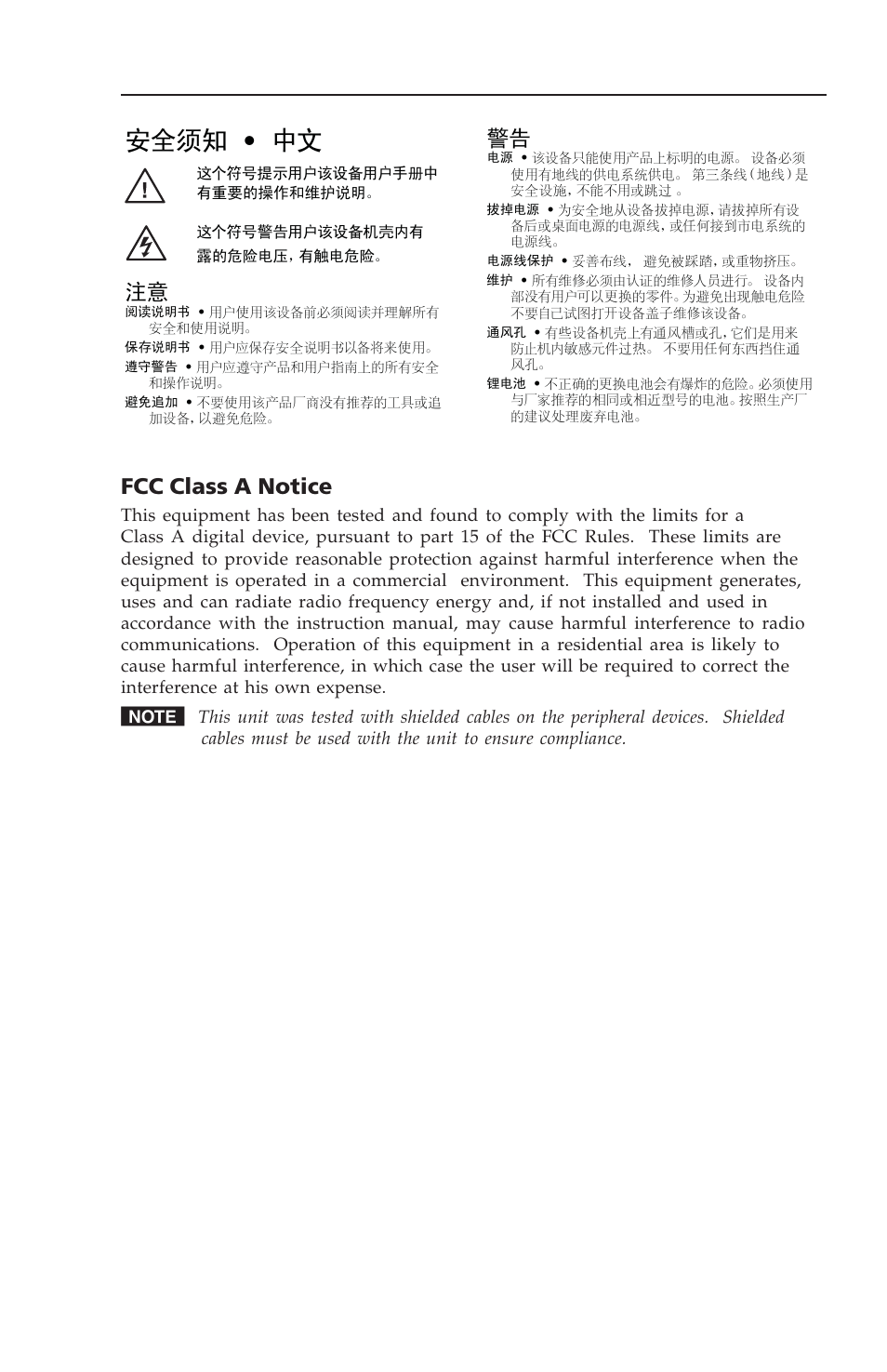 ᅝܼ乏ⶹ•ё, Fcc class a notice, Iproduct name table of contents | Extron Electronics BUC 102 User Manual | Page 3 / 18