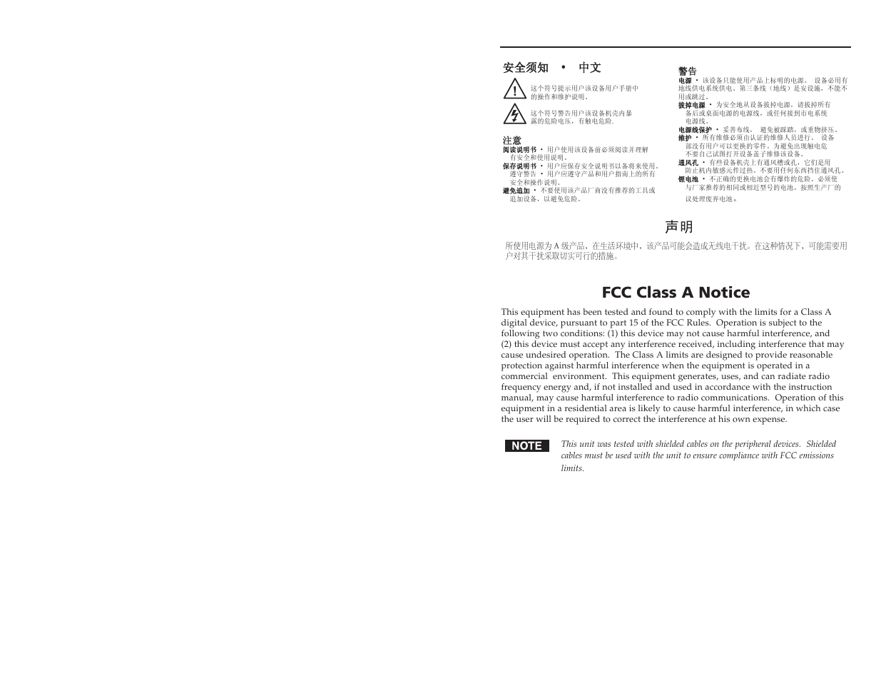 Fcc class a notice | Extron Electronics AVT 100 User Manual | Page 3 / 37