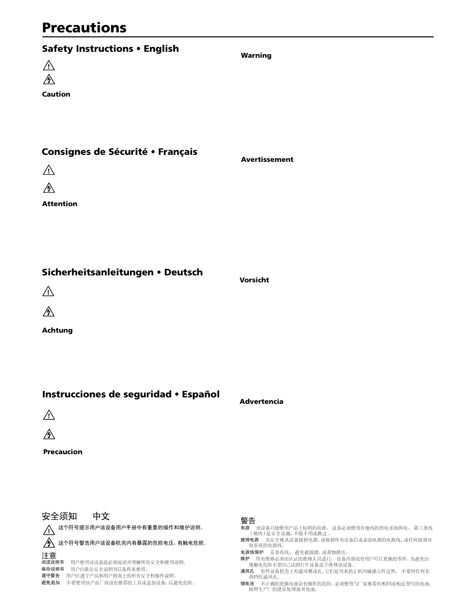 Precautions, Instrucciones de seguridad • español, ᅝܼ乏ⶹ•ё | Caution, Warning, Attention, Avertissement, Achtung, Vorsicht, Precaucion | Extron Electronics DXP Series User Manual | Page 2 / 65